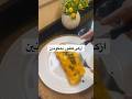 ازكى فطور بمكونين وين محبين الييض