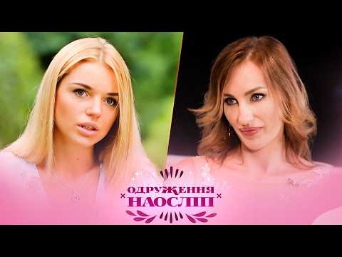 Добрий та розважливий чоловік та Харизматична дружина! Чи стануть вони парою мрії? Шанс на кохання