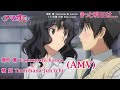 [AMV] 棚町薫(CV:佐藤利奈) - きっと明日は... [Tanamachi Kaoru/Rina Satō - Kitto Ashita wa...] アマガミSS Amagami SS