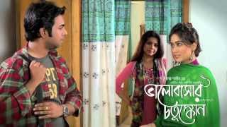 Video thumbnail of "Bhalobashar Chotushkon Full Song by Apurba & Momo 1080P"