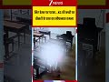 CCTV Video: सिर डेस्क पर पटका...KG की बच्ची पर तीसरी के छात्र का खौफनाक हमला! Viral Videos| Shorts