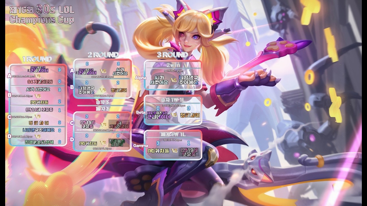 [🌈30s대회16th] 3R-Alpha 제 1경기