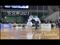 【三笠宮杯2021】Sota Fujii &Anri Nakamura 「Final Solo Samba 」