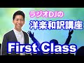 洋楽 FIRST CLASS Amazon.co.jp: First Class Return : ミュージック
