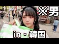 女装男子が1日本気で美容に力入れたら可愛くなりすぎた。