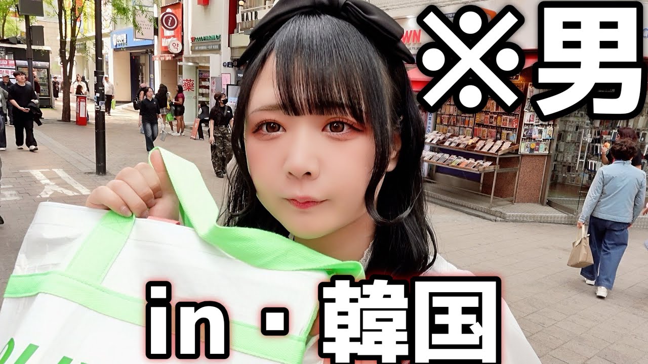 女装男子が1日本気で美容に力入れたら可愛くなりすぎた。
