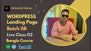 How To Create Wordpress Landing Page (Tutorial With Elementor) Bangla tautorials 2024 Live Class 02