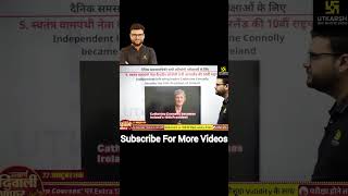 27 Oct 2025 Current Affairs by Kumar Gaurav sir #shorts