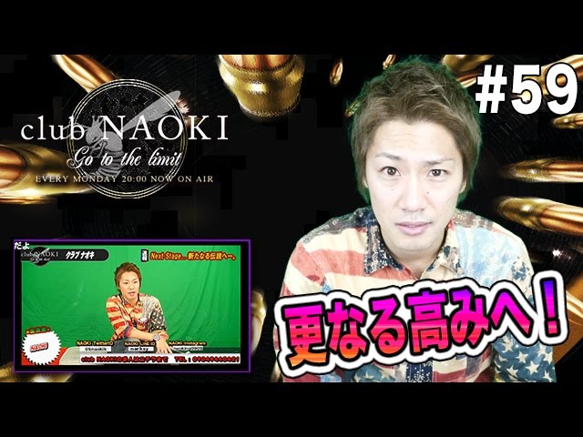 日本一のホストが現役引退 Naoki 第二章 スタート 更なる高みへ Youtube