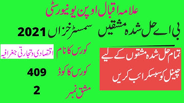 aiou ba  semester autumn 2021 code 409 solved assignment number 2 | easy method of education