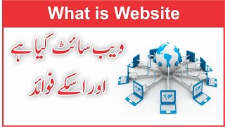What is website and its benefits