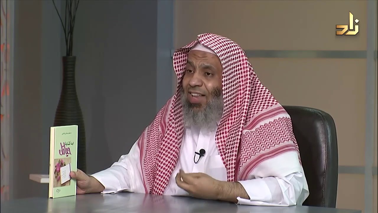 8- ابدأ كتابة حياتك - مشعل الفلاحي - دار القلم