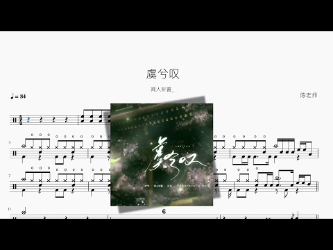 虞兮叹 - 闻人听書_