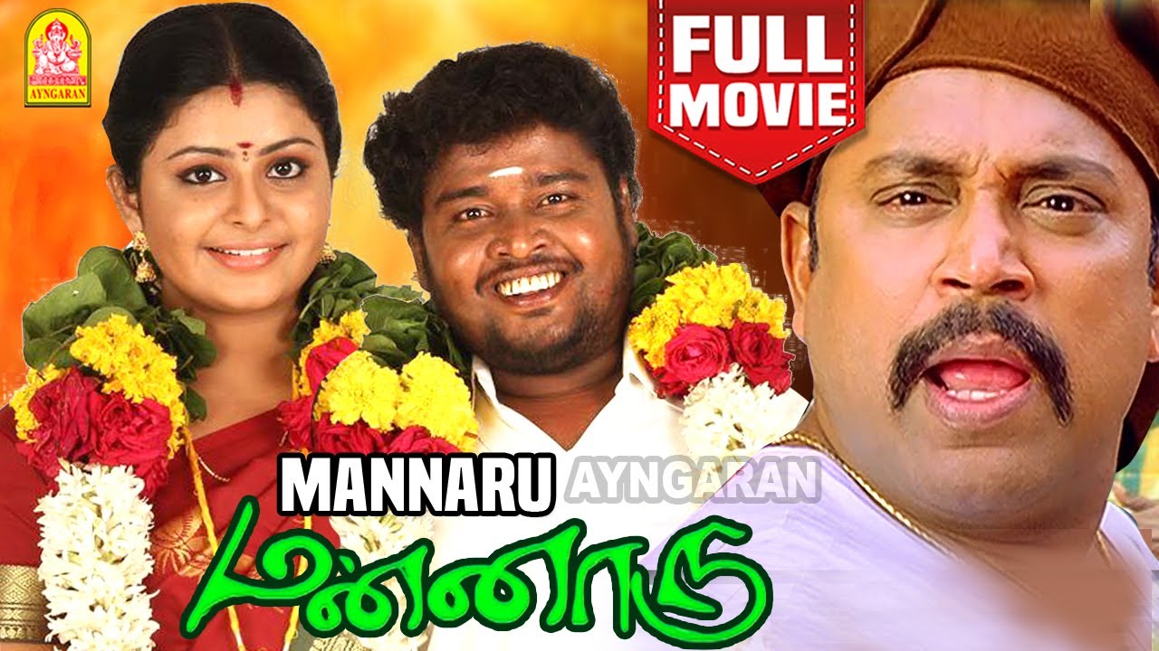   Mannaru Full Movie Tamil  Appukutty  Swathi  Thambi Ramaiah  Vaishali  Gopal