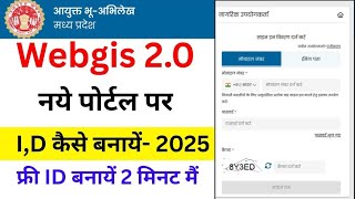 MP Land Records 2.0 new portal started | How to Login as Departmental user in Surveyor WebGIS 2.0 | screenshot 5