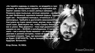 картинка: Егор Летов добрые песни из ранних альбомов, Гражданская оборона, ГрОб,
