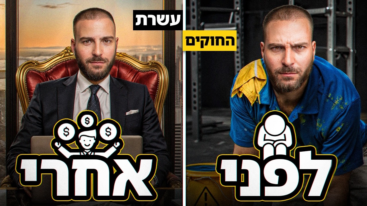 תוך 46 דקות תצברו יתרון לא הוגן! על פני המתחרים שלכם✊