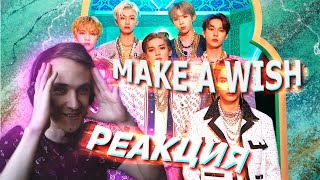 Реакция на клип NCT U 엔시티 유 'Make A Wish (Birthday Song) (Wuki Remix)' MV