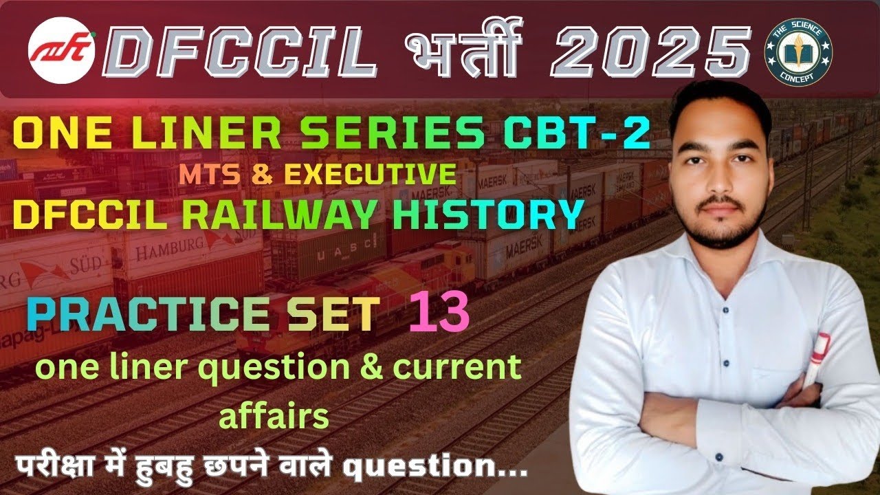 DFCCIL Railway history practice set MCQ pyq one liner question//dfccil ques