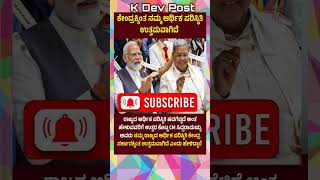 #biggboss #season #012 #music #viral #kannada #news #karnataka #support #my #page #channel #ktm #143