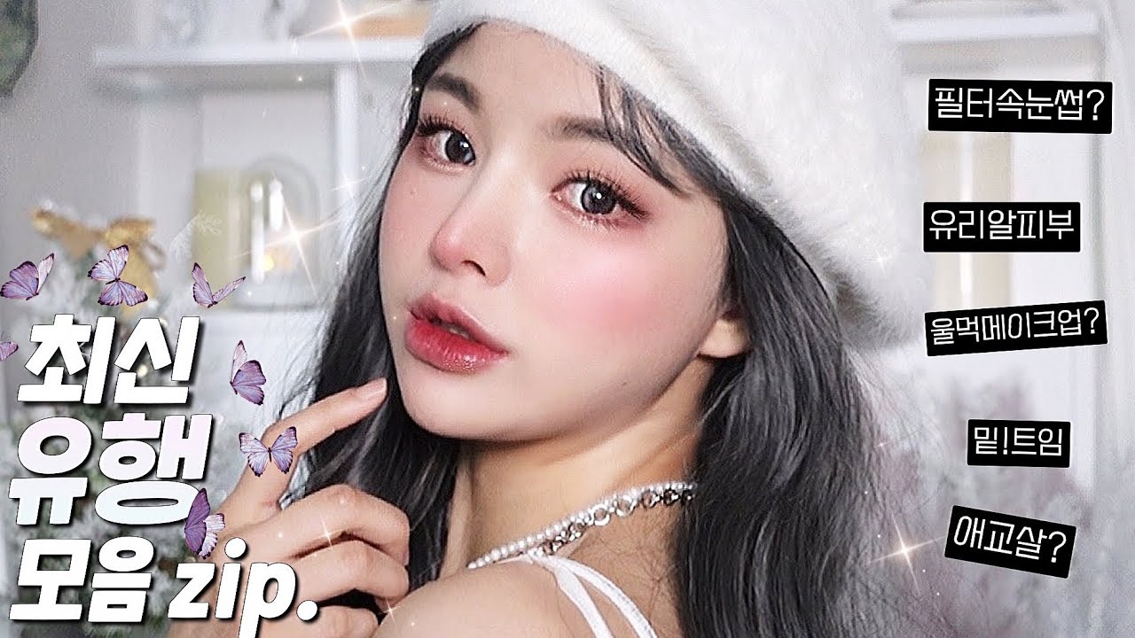 YouTube thumbnail, 제이미포유 Jaymeeforyou