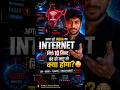 अगर पूरे INDIA का INTERNET सिर्फ 10 मिनट बंद हो जाए तो क्या होगा? 😳 | UPI, Bank, Flights Crash?