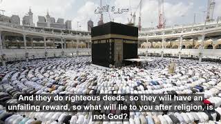 سورة التين صوت ادريس ابكر