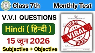 Monthly Test Class 7th Hindi Viral Questions 15 June 2026 || Project Rail Test Class 7th Hindi