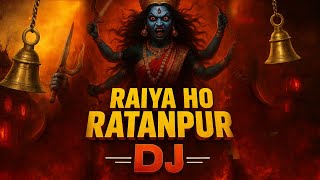 Raiya Vo Ratanpur Ke Mahamaai Remix | रईया वो रतनपुर के महामाई | Dj Rv Professional ! High Bass Boos