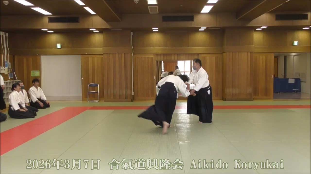 合気道興隆会 2026年3月7日（Aikido Koryukai）定例稽古会