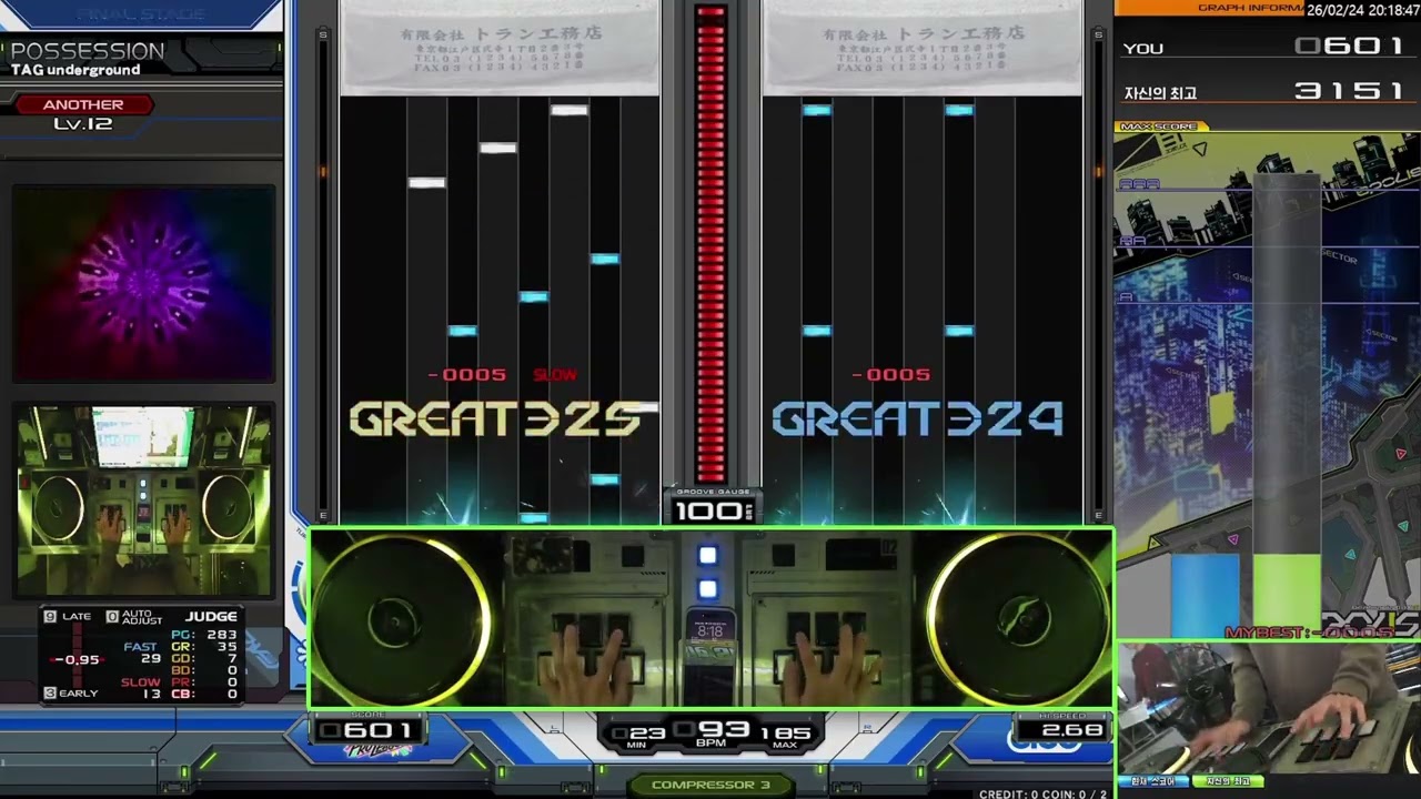 POSSESSION DPA FULL COMBO(2) [beatmania IIDX]