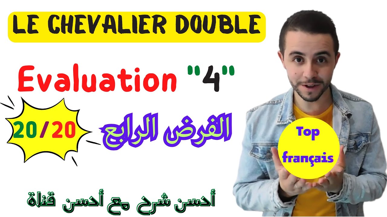 Le chevalier double : évaluation 4