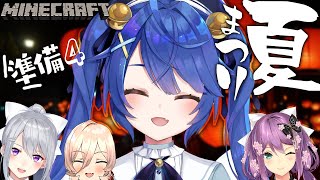 ˗ˋˏ マイクラ ˎˊ˗ 　にじ鯖夏祭り最終準備だよーー！✨（ 天宮こころ/にじさんじ ）【MineCraft】