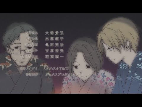 Natsume  Yuujinshou  San  ED / Ending Theme Song | Natsume's Book of Friends Season 3 | 夏目友人帳 参