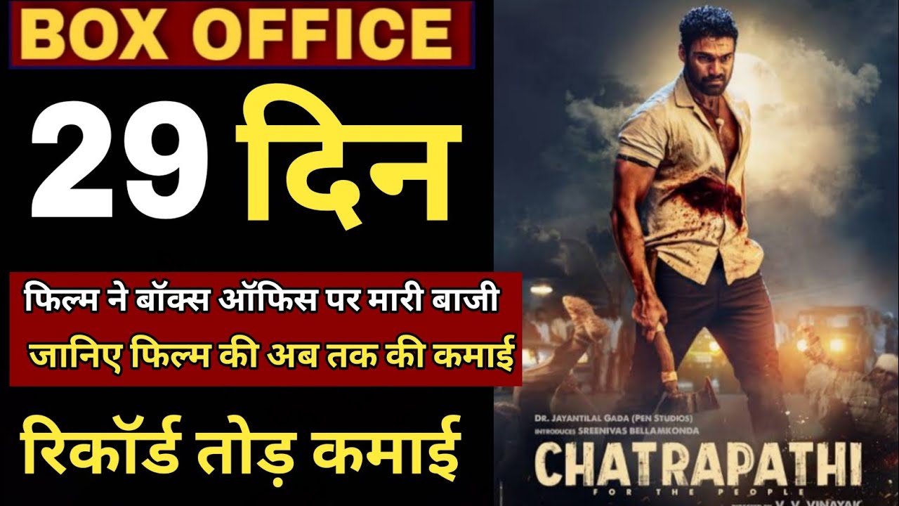 Chatrapathi Box office collection, Bellamkonda Sreenivas, Chatrapathi Full Movie Review 