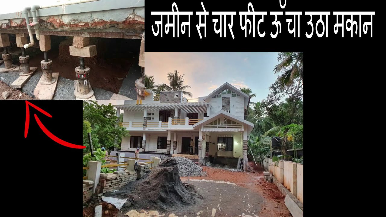 House lifting || full information in English hsb house lifting services