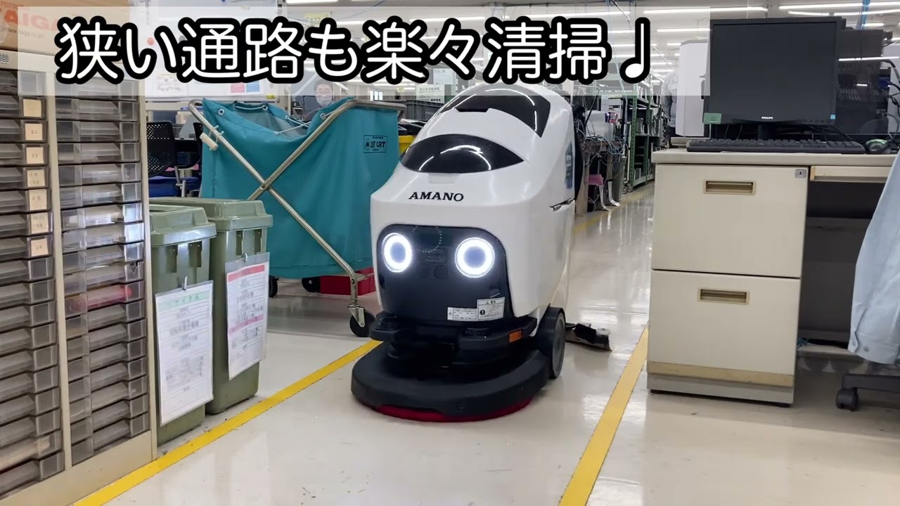 小型床洗浄ロボットHAPiiBOT(ハピボット)紹介動画【ファクトリー環境編