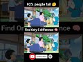 find only 5 difference 🧠 #viral #shorts