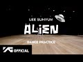 LEE SUHYUN - ‘ALIEN’ DANCE PRACTICE