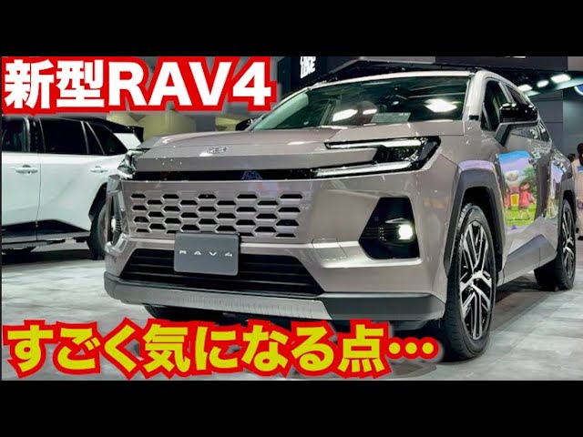 新型RAV4 進む、知能化──新型トヨタRAV4 Z試乗記 | GQ JAPAN