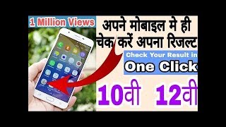 India's Board Exam Result App - Fast Result screenshot 5