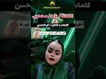 جديد الفنانه ناهد محجوب 2026 