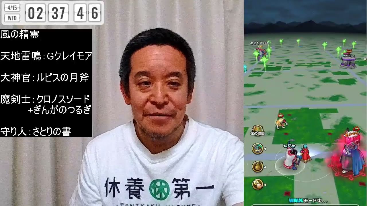 1/17 おまめ様 Dragon Quest Walk] Strategy Guide for the Phantom Mega Monster
