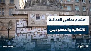 الصحفي محمد الشيخ يوسف يتحدث عن الاهتمام الكبير داخلياً وخارجياً بملفي العدالة الانتقالية والمفقودين