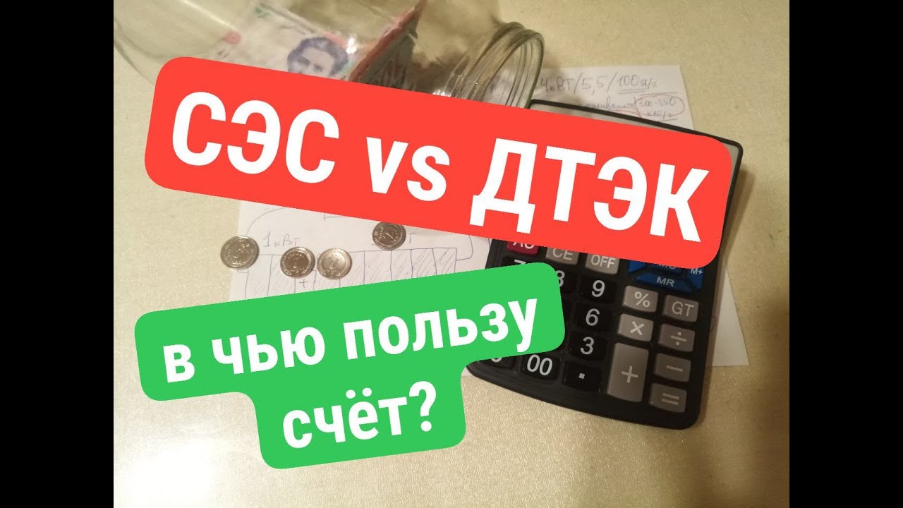 ИТОГИ работы СЭС в 2025 - КРАХ или НОРМА? У меня есть ответы.РАЗБИРАЕМСЯ.