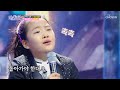 김태연 간대요 글쎄 9살 감성 맞나요 TV CHOSUN 20210114 방송 내일은 미스트롯2 5회 TV조선 김태연 간대요 글쎄 9살 감성 맞나요 TV CHOSUN 20210114 방송 내일은 미스트롯2 5회 TV조선