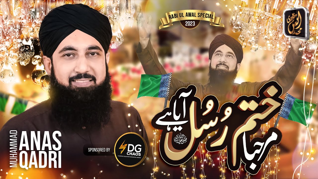 Marhaba Khatm E Rusul Aya Hai | Muhammad Anas Qadri | New Rabi Ul Awwal Naat 2023
