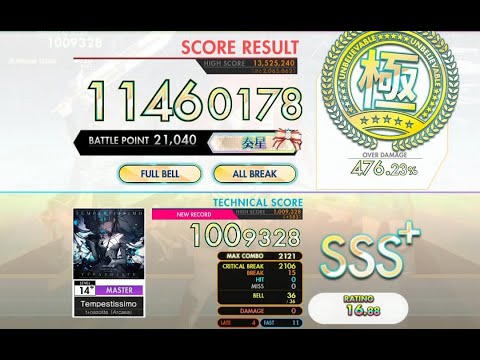オンゲキ Bright MEMORY Tempestissimo MASTER ABFB 外部出力