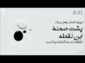 این نقطه اپیزود شماره چهل و یک پشت صحنه 