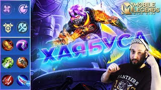 ХАЯБУСА🔥ГАЙД 2024🔥Mobile Legends: Bang Bang//Guide to Hayabusa